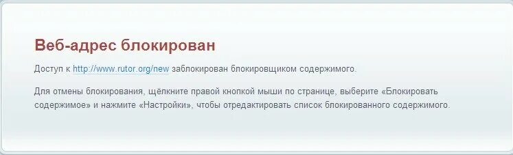 Ошибка загрузки url. Неверный URL. Ваш IP адрес заблокирован. Что значит адрес заблокирован. URL (адрес страницы сайта).