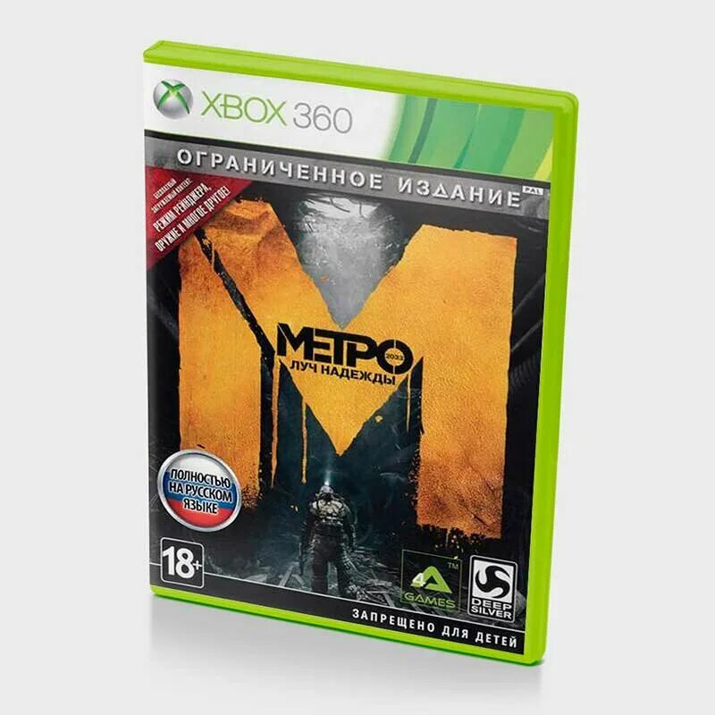 Диск Xbox 360 Metro 2033. Метро 2033 на хбокс 360. Метро 2033 диск на Xbox 360. Метро 2033 Луч надежды Xbox 360.