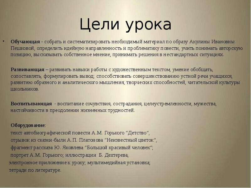 Повесть м горького 7