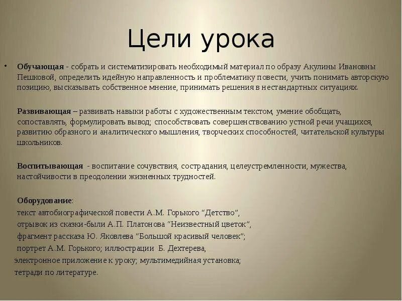 Сочинение по горькому 7 класс. Образ бабушки Акулины из детство м.Горького. Образ Акулины Ивановны. Эссе детство Горький.