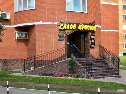 Красота красногорска