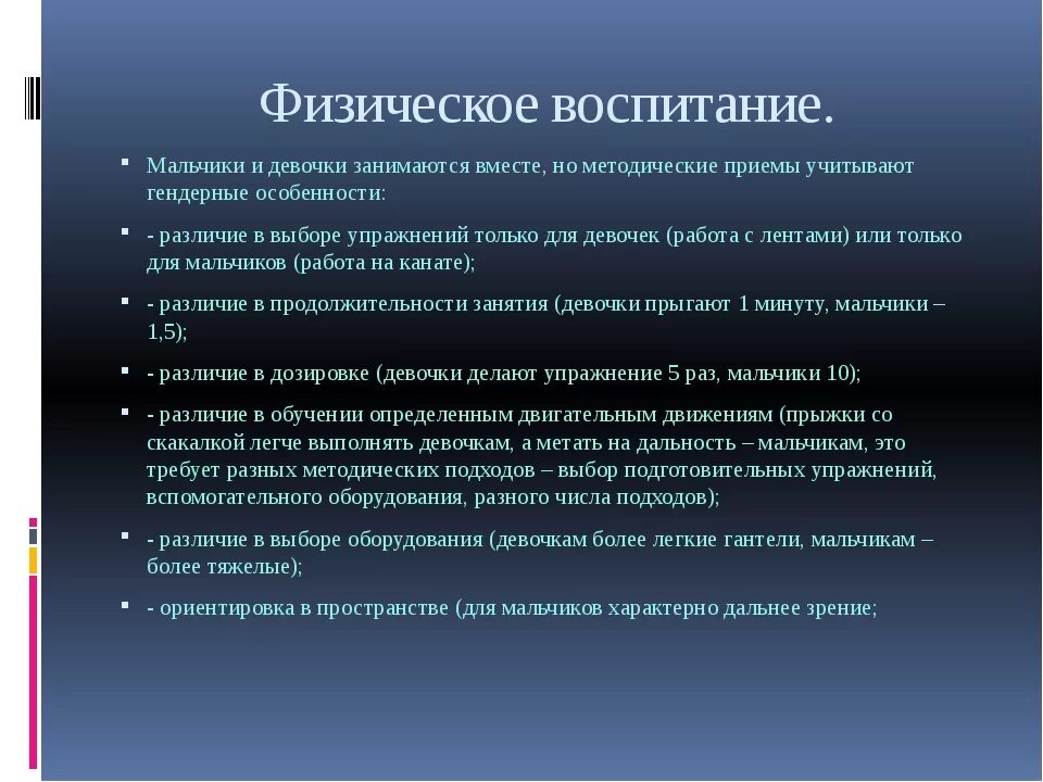 Физические различия. Влияние влажности воздуха на жизнедеятельность человека. Актуальность темы влажность воздуха. Задача проекта влажность воздуха. Влажность воздуха и её влияние на жизнедеятельность человека.