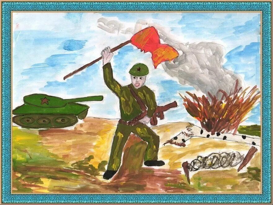 Рисунок подвиг народа в великой отечественной войне. Рисунки на военную тему. Военная тематика для детей.