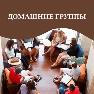 Домашний гр