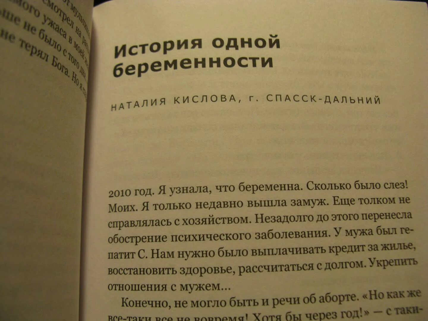 Любовь книга божья сочинение