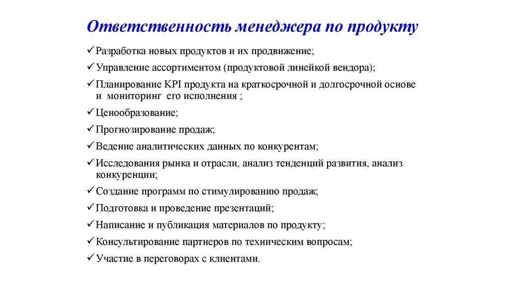 Должностная инструкция менеджера. Должностная инструкция менеджера пример. Должностная инструкция менеджмента качества. Должностная инструкция менеджмента качества. Бренд-шеф должностная инструкция.