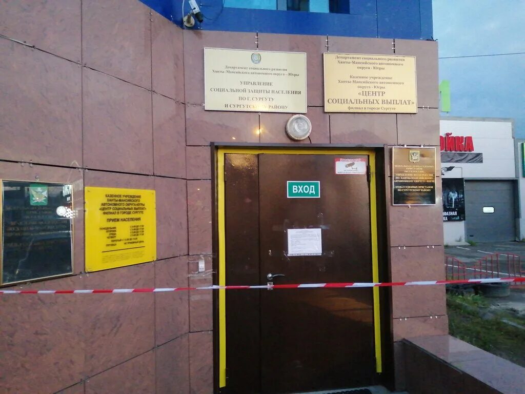 Мира 44/2 приставы сургут. Расписание приставов. Приёмные дни судебных приставов. Проспект революции 43 судебные приставы. График работы судебных приставов сургут.