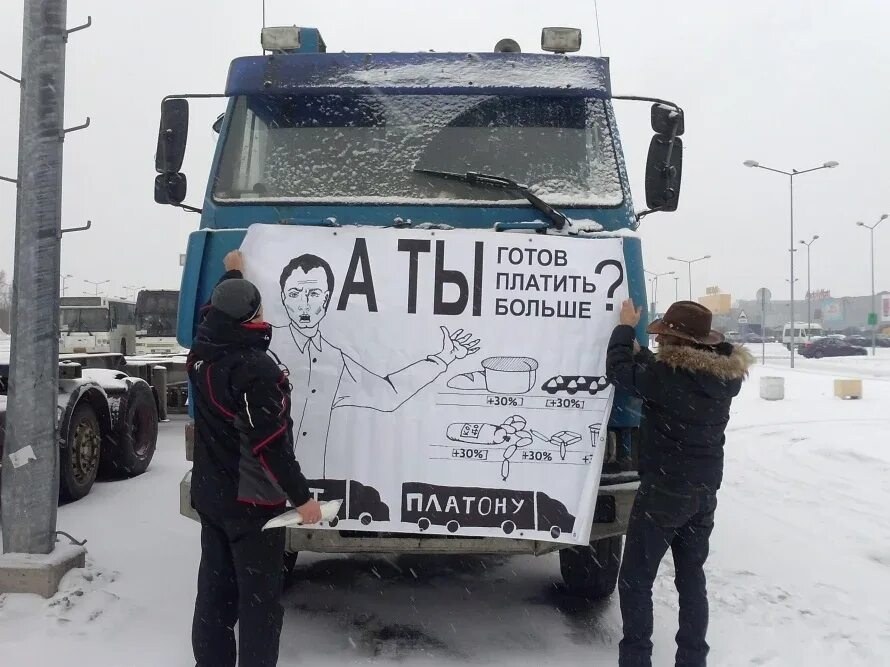 Платон дальнобойщики. Платон против России. Река Платон Мурманск. Дальнобойщики ездят в плотную что не платить Платону. Как дальнобойщики скрываются от Платона.