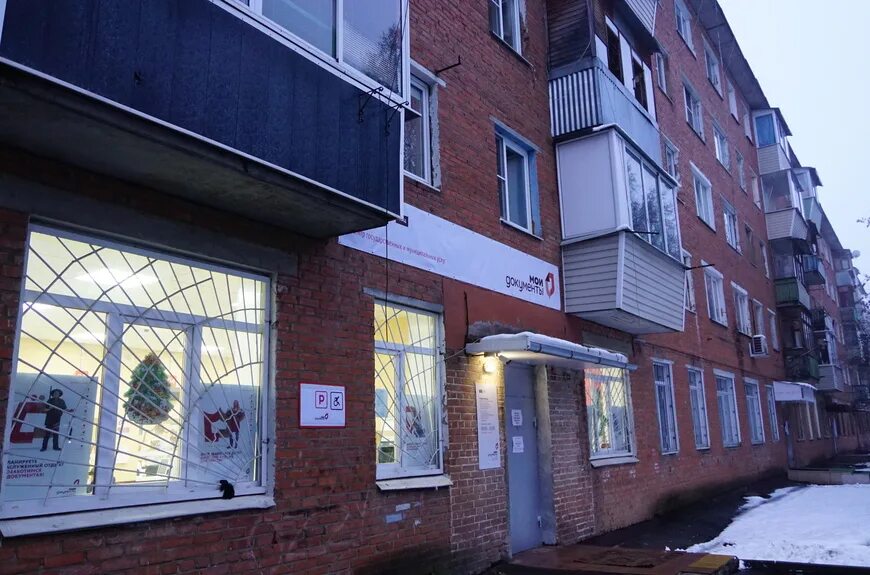 Мфц климовск телефон. Мфц кузнечики подольск. Мфц климовск. Мфц климовск железнодорожная 3. Мфц подольск ленина 10.