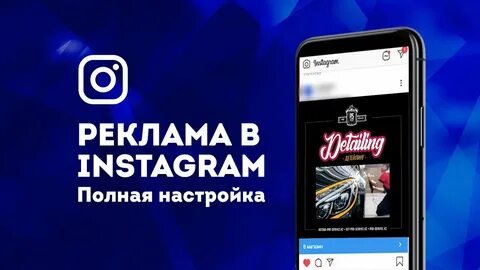 Реклама в инстаграм беларусь
