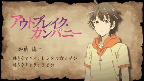 Outbreak Company Gallery.