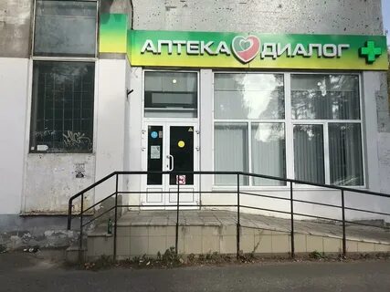 Аптека одинцово