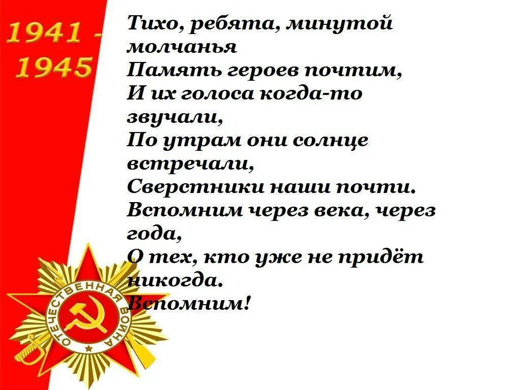 Сценарий 9 мая все группы. Сценарий на 9 мая в школе. Изложение на тему праздник в честь дня Победы. Сценарий праздника дня Победы. Свободное изложение на тему праздник в честь дня Победы.