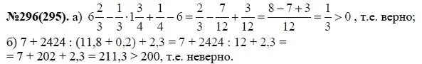 Алгебра 7 класс задание 92. Алгебра 7 класс номер 296.