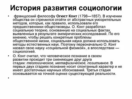 Историческая социология