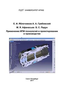 Ипи технологии