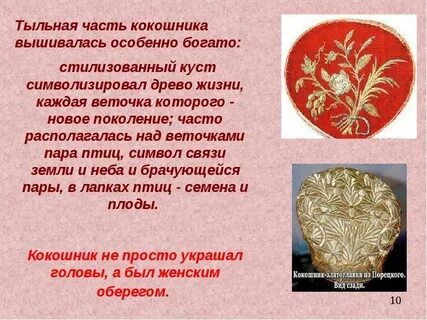 Особенно богат