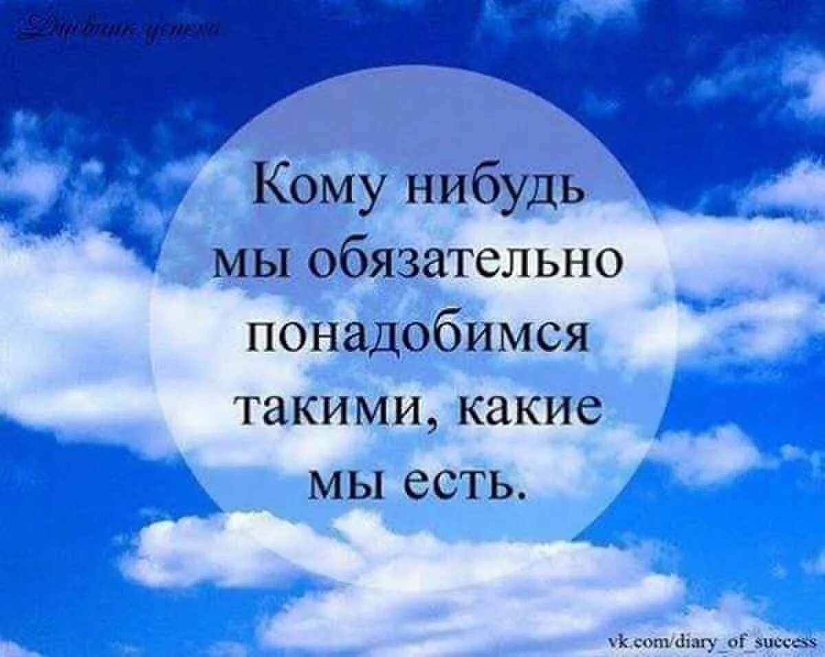 Бесплатные картинки с высказыванием. Надписи со смыслом. Открытки со смыслом. Открытки со смыслом о жизни. Статусы про жизнь.