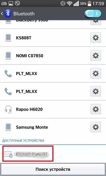 Как включить bluetooth на телефоне. Блютуз это что такое в телефоне простыми. Блютуз это что такое в телефоне простыми. Блютуз это что такое в телефоне простыми. Блютуз магазин фото бренда.