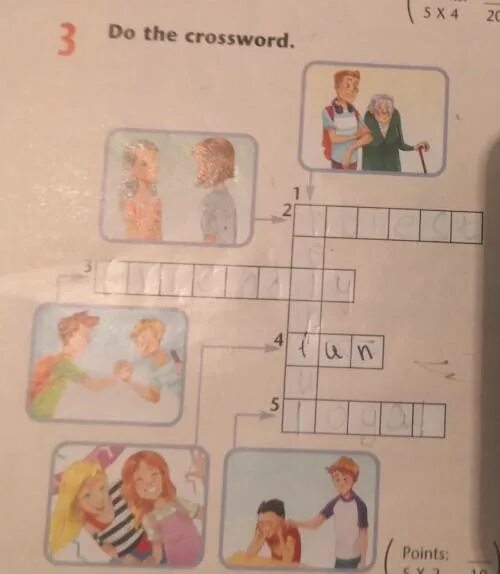 Use the -s form. Complete the crossword down across ответ. Do the crossword. Complete the crossword puzzle. The crossword more.