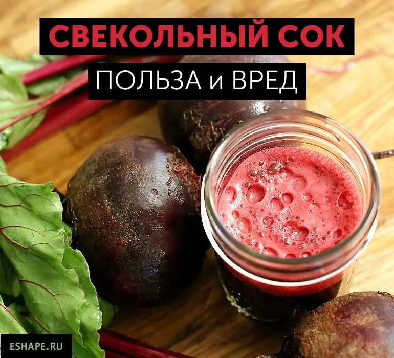 Свекла и свекольный сок. Свекольный квас для очищения печени. Свекла для печени. Свекольный сок для печени.