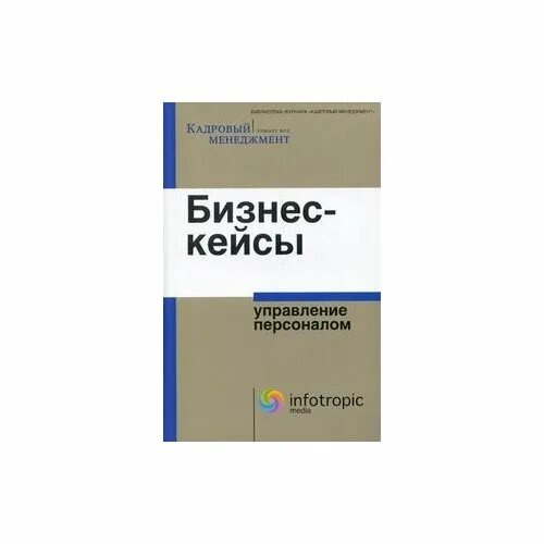 кейсы по управлению