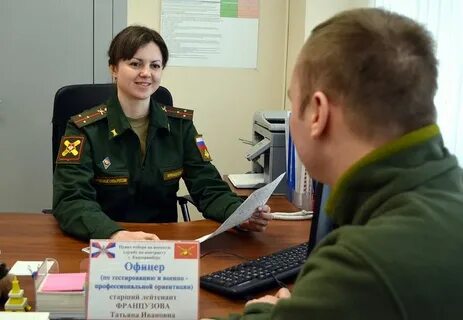 Офицер контракт