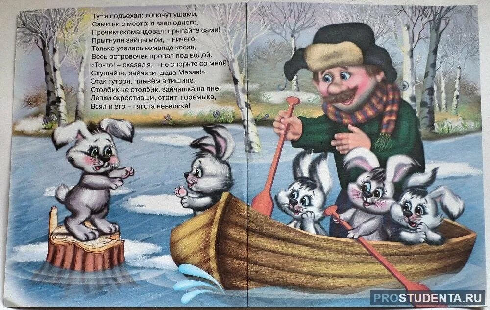 Дед мазай и зайцы картинки. Зацепился багром за 5 букв сканворд мазай. Зацепился багром за 5 букв сканворд мазай. Дед мазай и зайцы картина. Зацепился багром за 5 букв сканворд мазай.