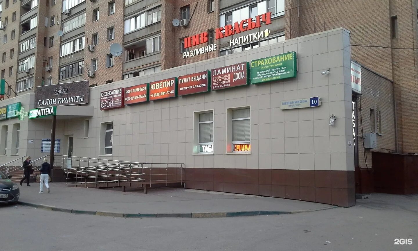 Ferlenz, магазин обуви, просп. Мельникова, 2Б, Химки - Яндекс Карты