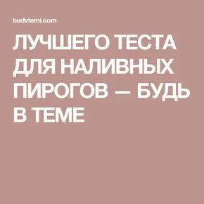 Пироги будем петь