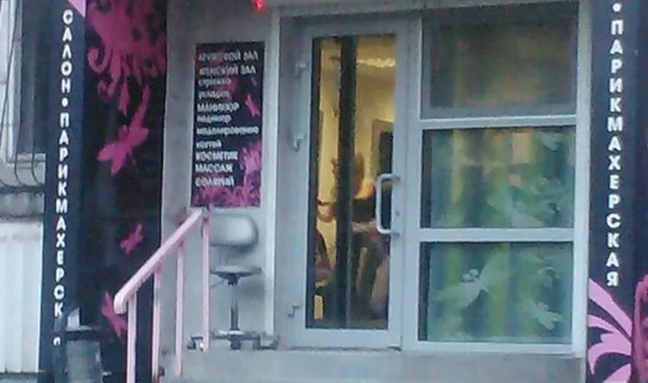 парикмахерская на текучева. Dragonfly салон. парикмахерская стрекоза саратов тархова. ростов-на-дону ул текучева 125/200. стрекоза салон красоты ростов на дону на текучева.