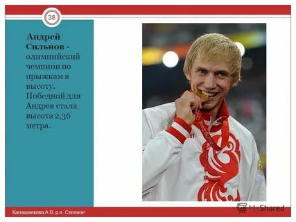 Имя первого российского чемпиона