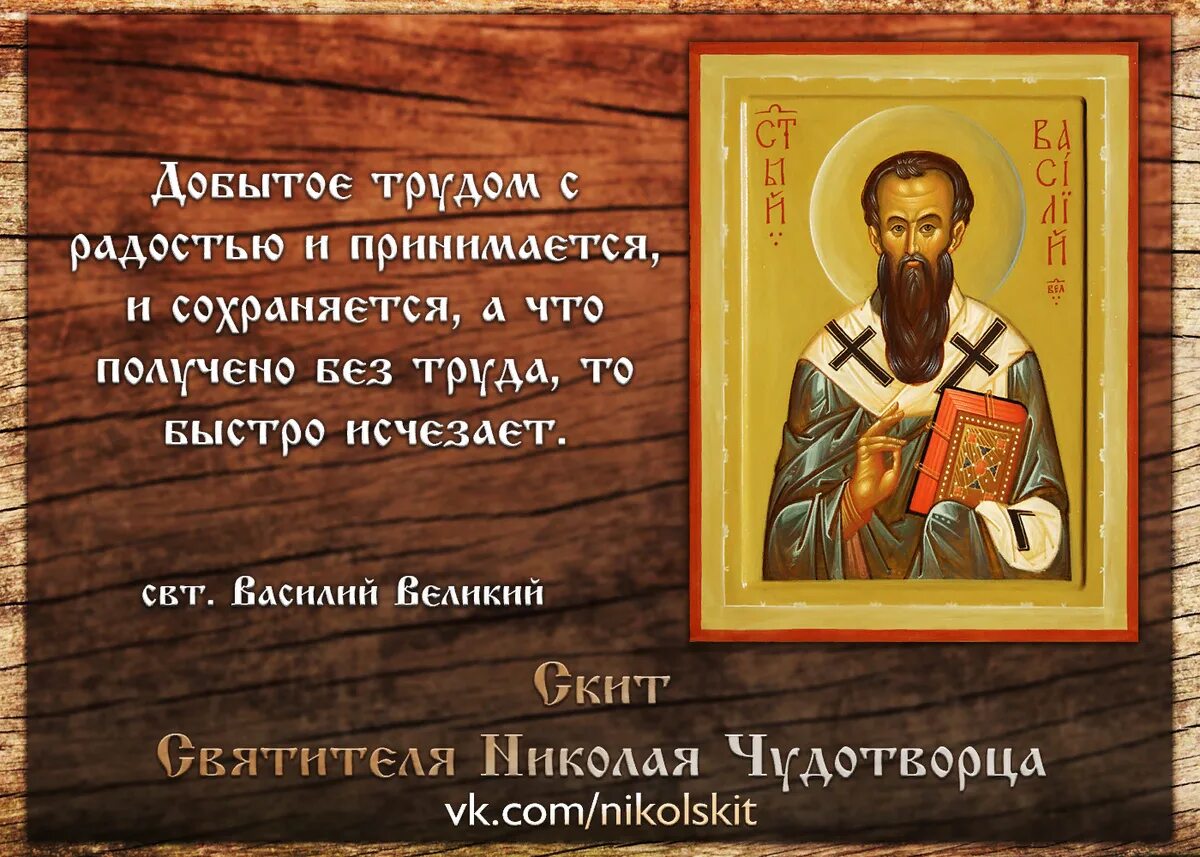Притча о николае