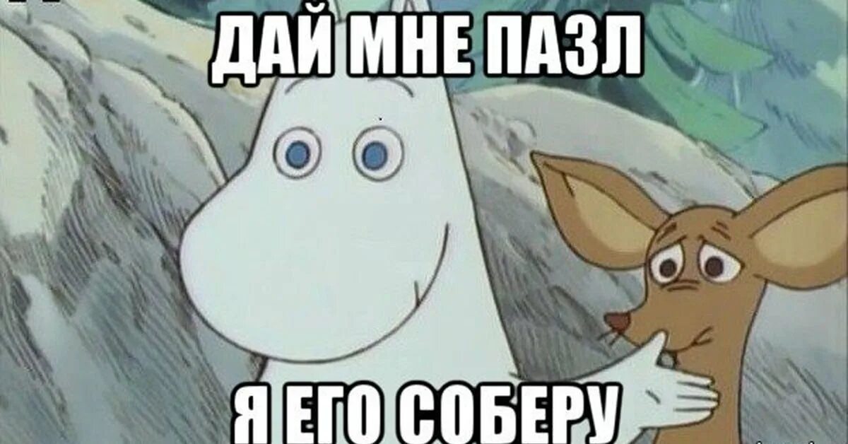 Дайте мне яду мем Joes Quizbowl