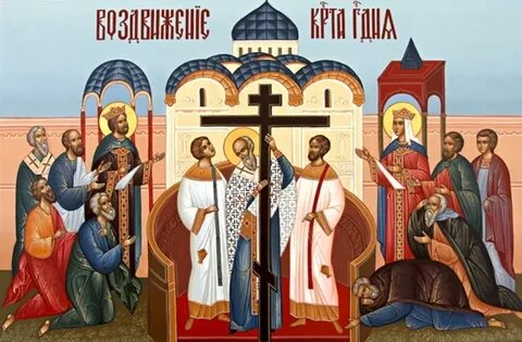 Православный воздвижение креста
