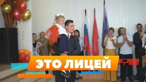 Лицей шатура