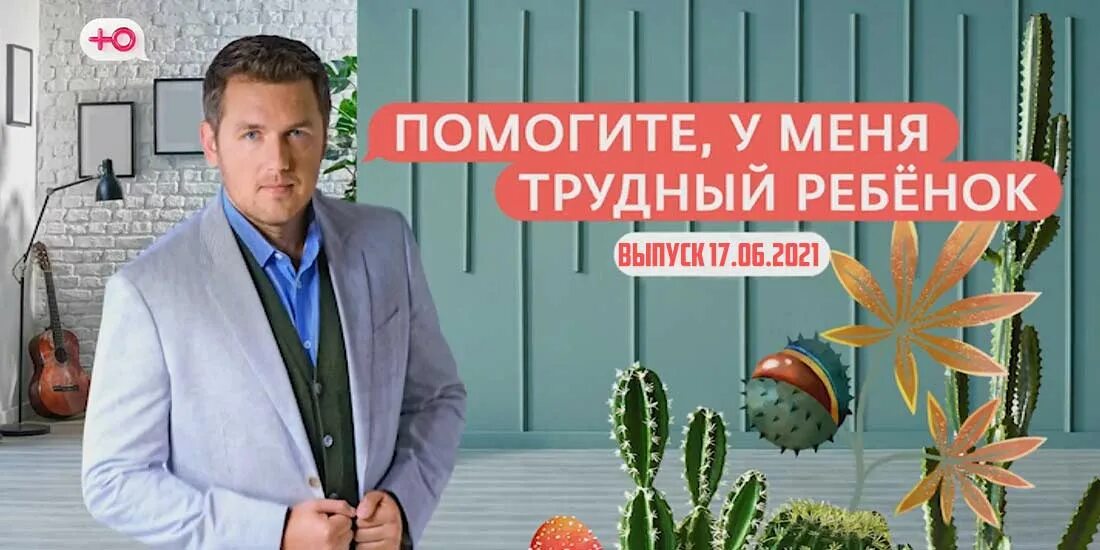 Передача на ю про