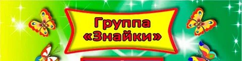 Клуб знайки