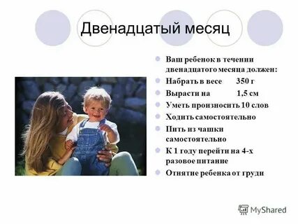 Что должен уметь ребенок к 1 году