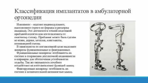 901н травматология