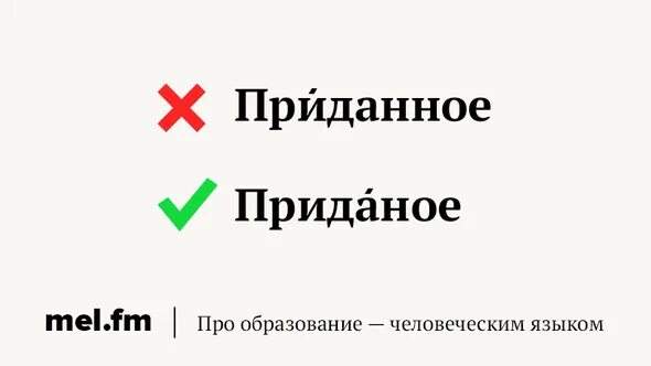 Извинения или извенения как. Извиняюсь или извините как правильно. Как правильно извенитп или извините. Извините или извените как правильно писать. Правильное написание слова извините.