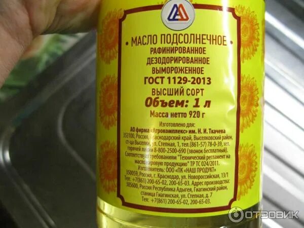 Можно ли вместо смазки использовать подсолнечное масло. Масло подсолнечное агрокомплекс. масло солнышко подсолнечное. масло подсолнечное агрокомплекса рафинированное. масло подсолнечное кубанское агрокомплекс.