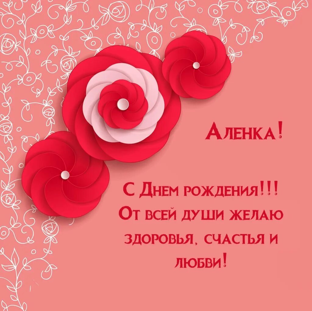 Полину с днем рождения картинки красивые. Сднем рождения дсшенька. с днём рождения даша. с днем рождения людашенька. поздравления с днём рождения дашенька.