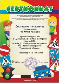 Конкурсы по пдд