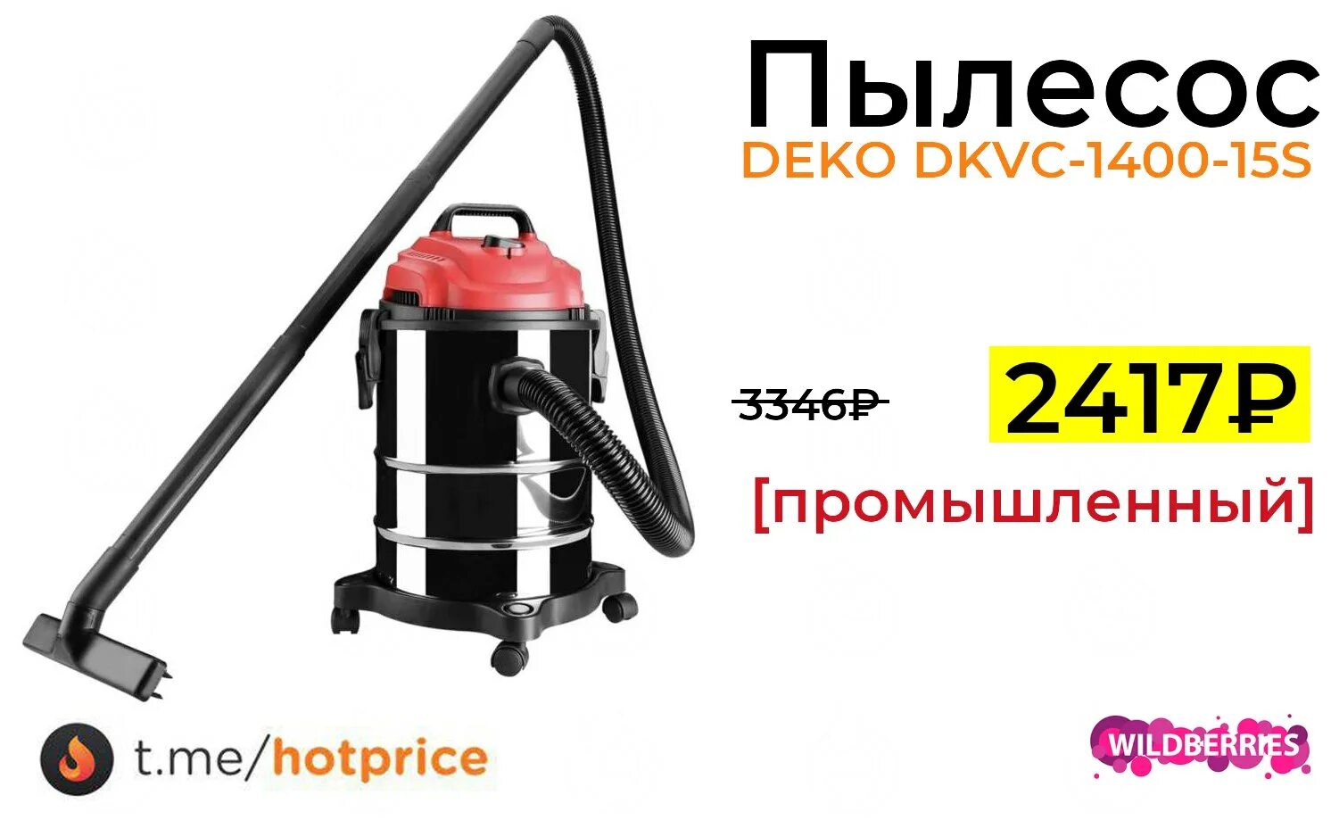 Пылесос dkvc 1400 15s