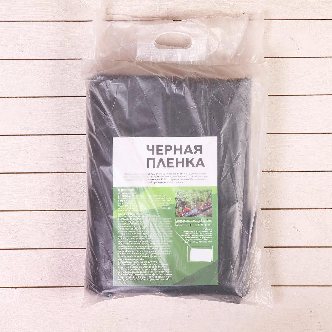 Пленка п/э армированная 2*25м 100г/м2 fiberon уф-стабилизированная. Плёнка полиэтиленовая армированная 400 мкм. Пленка п/э армированная 2мх10м уф-стабилизированная fiberon. Плёнка полиэтиленовая армированная 400 мкм. Толщина 400 мкм.