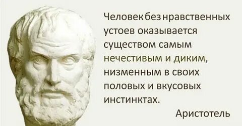 Человек без моральных