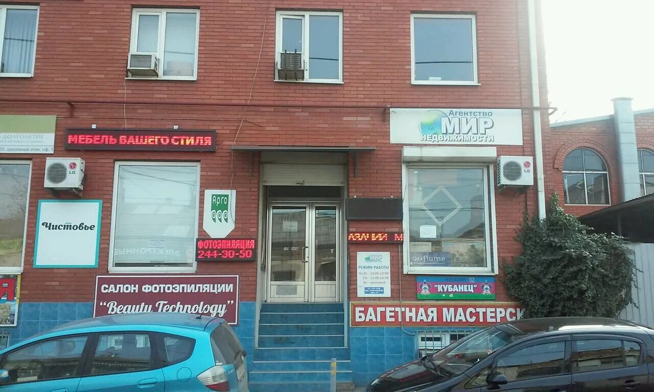 русская 103-а симферополь. краснодар, московская ул. симферополь ул русская 103а. улица воровского краснодар. ул воровского 169 краснодар.