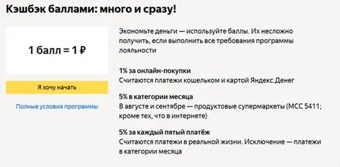 Категории платежей