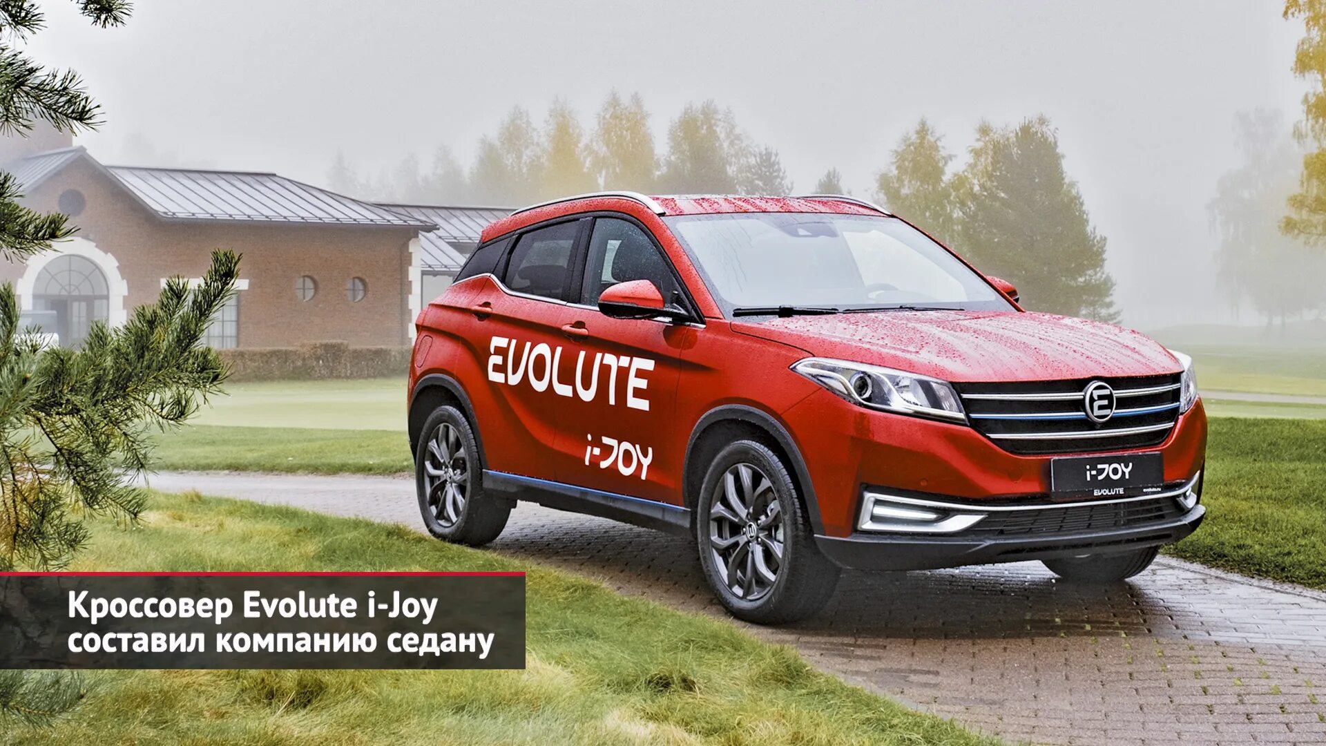 Электрокар evolute i-joy. Киа соул 2015 1,6. Новые машины 2022. Машина киа соул 2014. Evolute i-pro электромобиль.